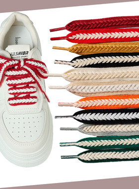 麻花辫麦穗鞋带黑色白色米色灰色蓝色男女卫衣绳裤带绳休闲板鞋绳