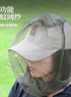 户外垂钓透明纱巾蒙面防蚊帽防晒网帽男女透气防蜂防虫网纱钓鱼帽
