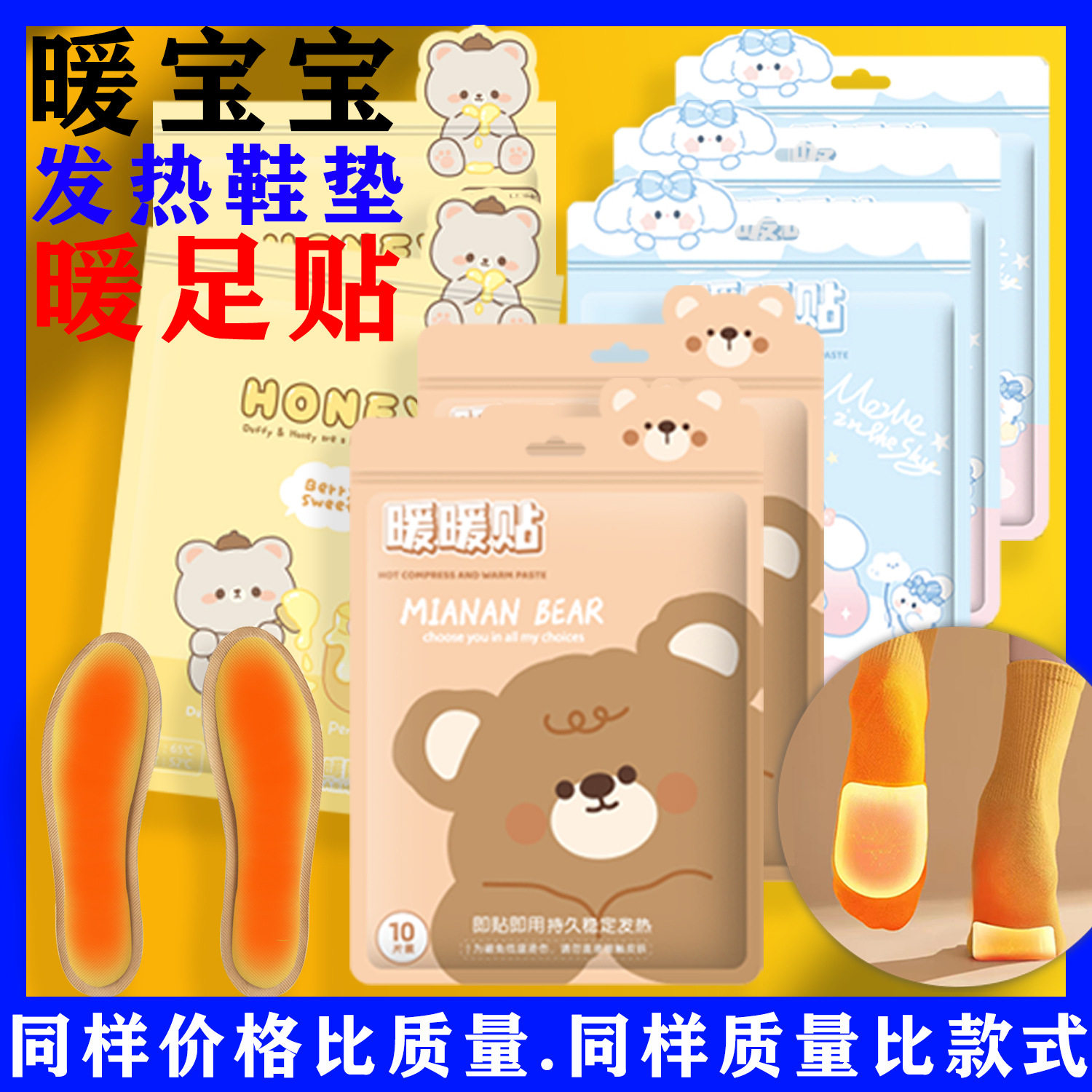 暖贴发热鞋垫保膝盖生姜暖足贴宫暖身袋异形保暖贴/热敷贴3年沃熊
