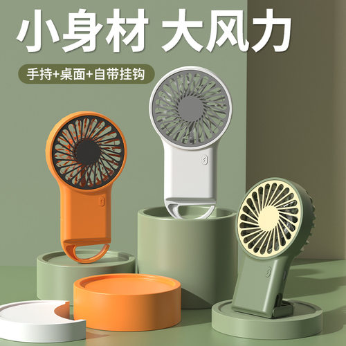 新款 2025手持可折叠桌面充电小卡通登山挂扣迷你静音风扇蓝鲸喜