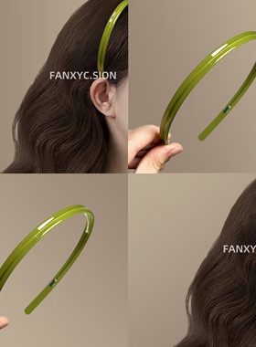 醋酸细款绿色发箍女2025新款韩国洋气发卡不勒头防滑带齿洗脸头箍