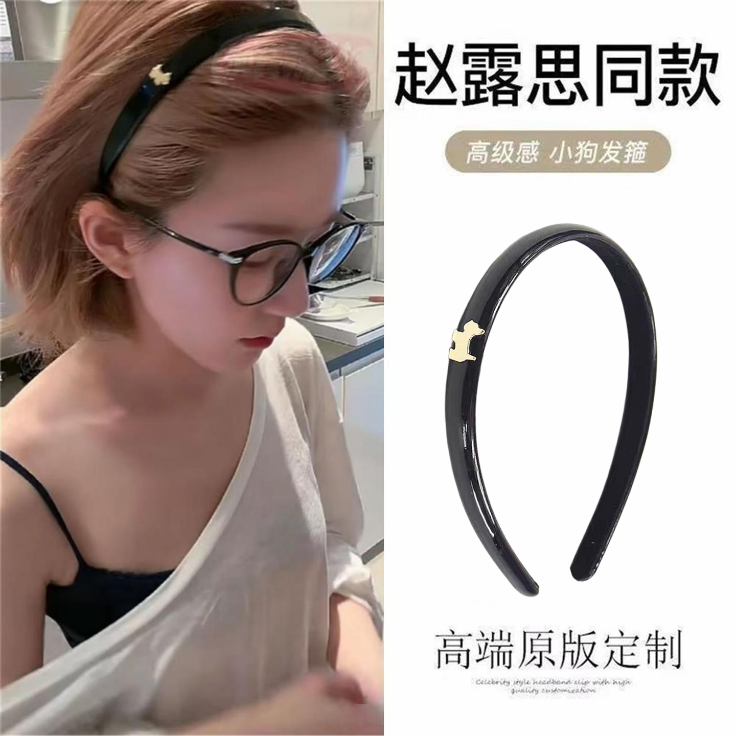 露丝同款精致小狗金标发箍