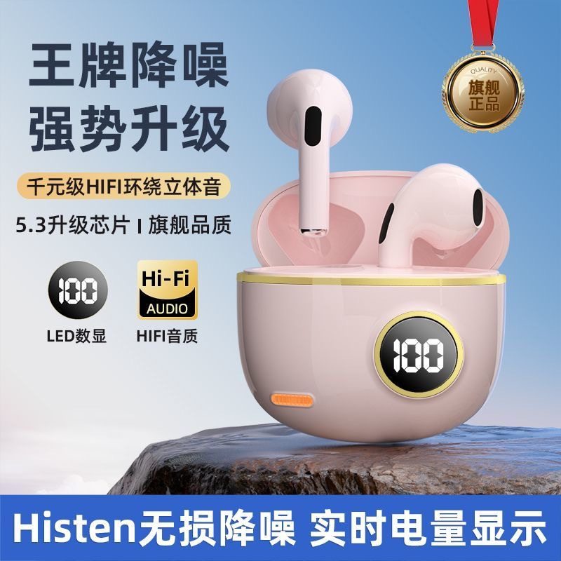 新款降噪蓝牙耳机立体声无延迟迷你高颜值运动超长续航听歌游戏