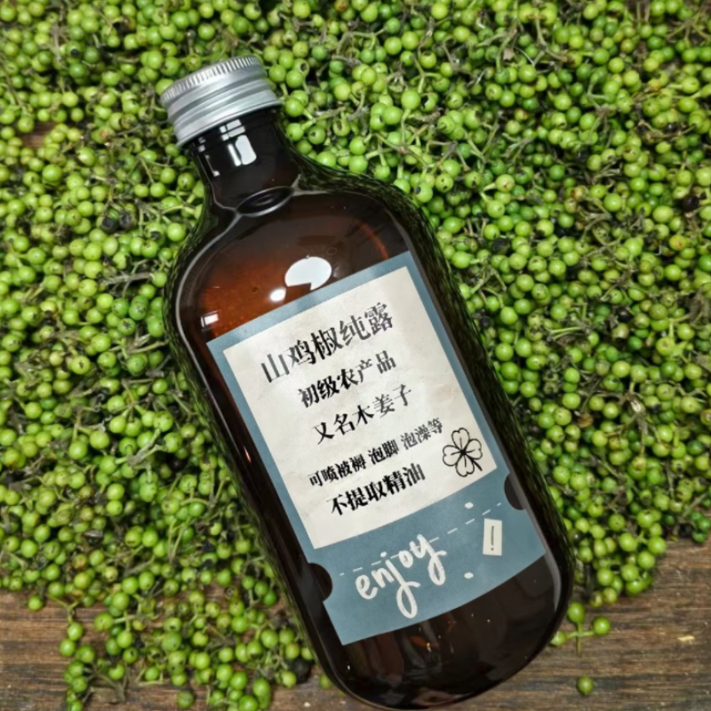 好闻山鸡椒纯露木姜子不提精油湿疹泡澡泡脚脚气除螨去湿螨虫细菌