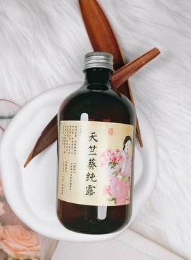 玫瑰天竺葵纯露平衡油脂毛孔补水