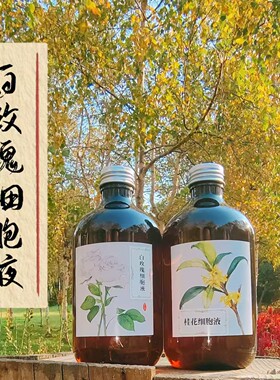 很香白玫瑰细胞液茉莉桂花栀子花腊梅亮肤提亮补水舒缓敏感非纯露