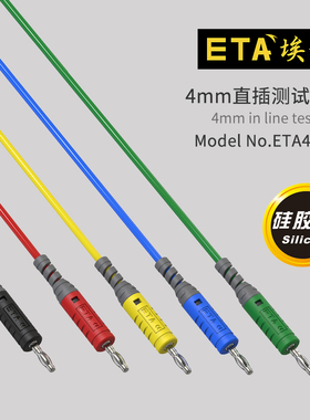 ETA4164C高品质4mm硅胶测试线香蕉插头连接线双插转双插实验导线
