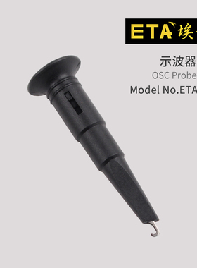 ETA5903 示波器镀金探钩探头帽适用普源优利德部分泰克安捷伦探头