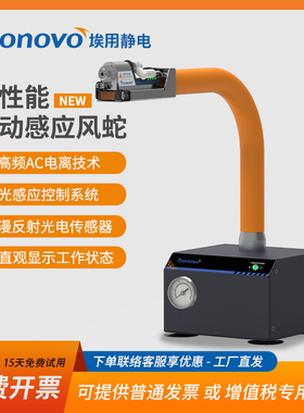 埃用TN2503B自动感应离子风蛇风嘴去除静电除灰尘高频静电消除器