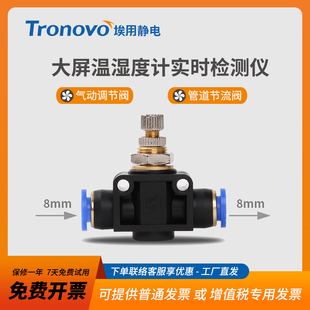 支架 TRONOVO埃用离子风机离子棒配件空气调速流量控制阀安装