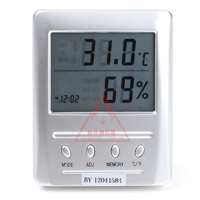 逸品博洋WSB-1-H1/H2 高精度电子温湿度计大屏数显WSB-2-H1/H2