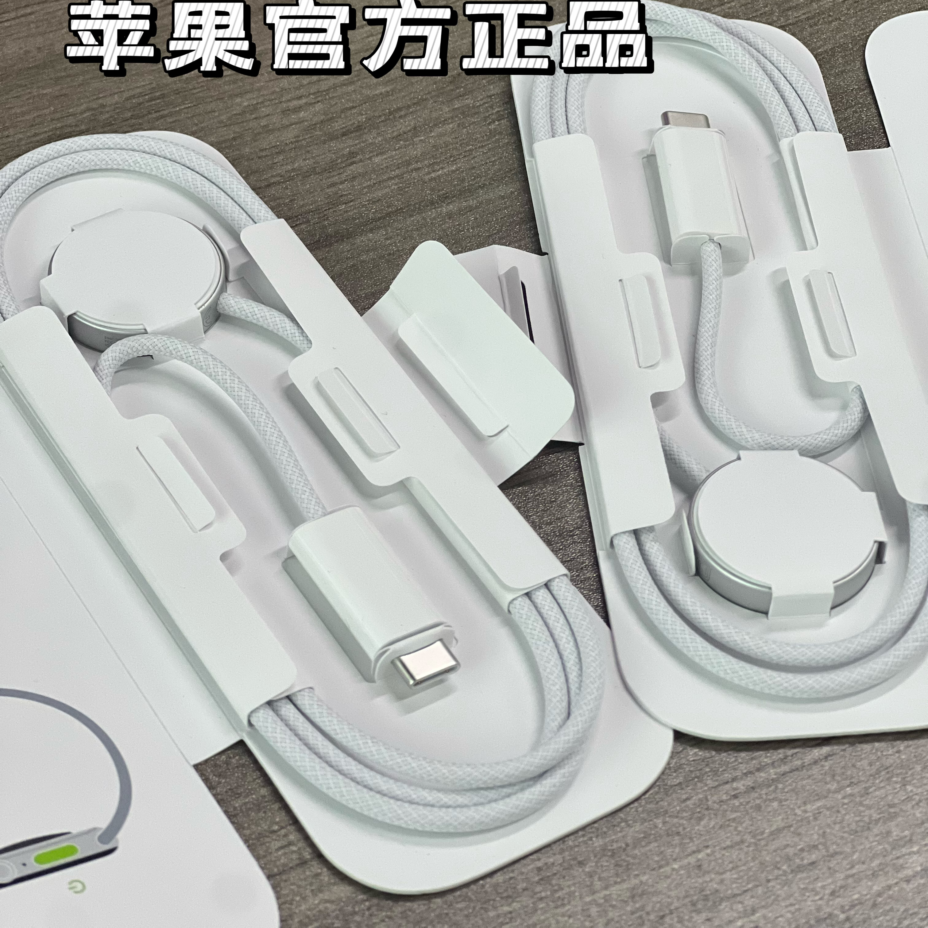 Apple Watch苹果手表原装编织快充充电线全系列ultra通用快充线