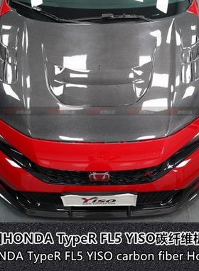 适用于本田HONDA TypeR FL5 YISO改装碳纤维引擎盖BAT KING机盖