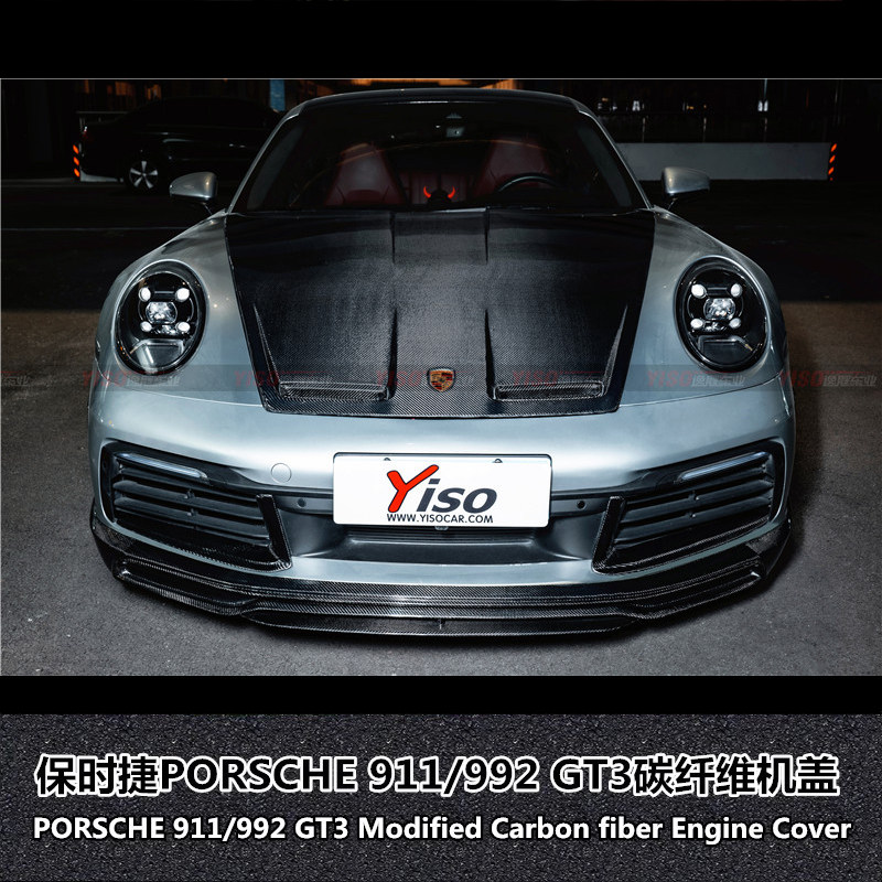 保时捷911922GT3干碳纤维机盖