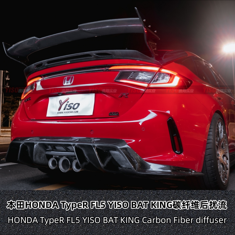 适用于本田HONDA TypeR FL5碳纤维YISO BATKING后唇后扰流尾唇