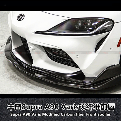 A90改装varis款碳纤维前唇