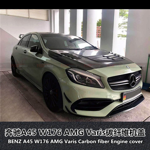 奔驰A级碳纤机盖A45碳纤维机盖