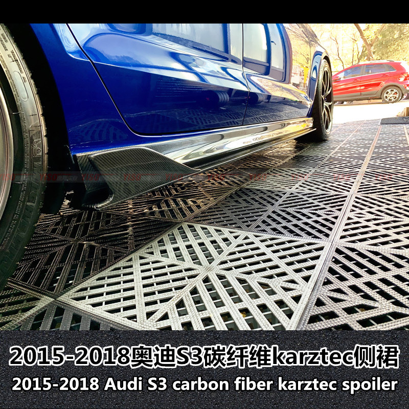 适用于奥迪S3侧裙碳纤维侧裙S3改装侧裙Audi S3侧裙S3karztec侧裙