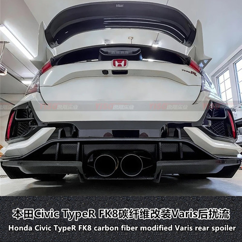 本田CivicTypeRFK8Varis后扰流