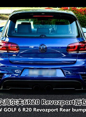 适用于大众高尔夫6 R20 GTI改装大包围R20 Revozport后包围后杠