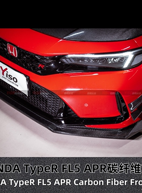 适用本田HONDA TypeR FL5 APR碳纤维前唇前铲前下巴前扰流板
