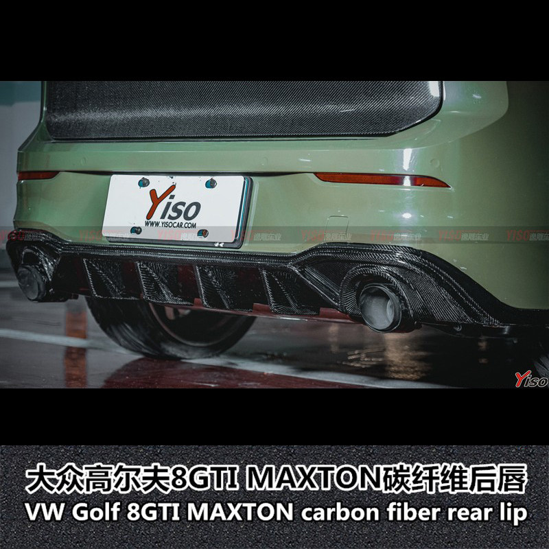 大众高尔夫8GTI碳纤维MAXTON后唇