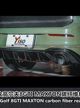 适用于大众高尔夫8GTI碳纤维后唇后扰流8GTI改装MAXTON后唇