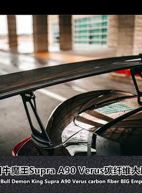 适用于丰田SUPRA尾翼牛魔王改装尾翼碳纤维尾翼VERUS款尾翼