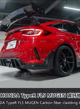 适用于MUGEN無限包围前唇侧裙后包角FL5 Typer 包角后唇无限包围