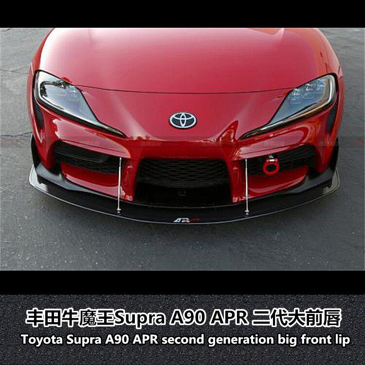 前唇改装侧裙Aimgain款小包围