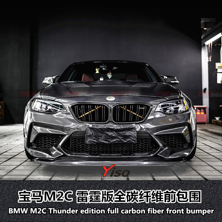 宝马M2F87包围M2C碳纤维包围