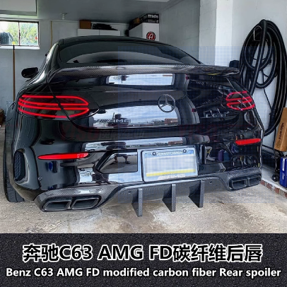 适用于奔驰新C63后唇C63后扰流C63后唇碳纤维后唇C63改装FD后扰流