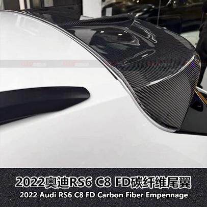 适用于奥迪A6AvantA6Allroad尾翼顶翼A6旅行版C8碳纤中翼RS6后扰