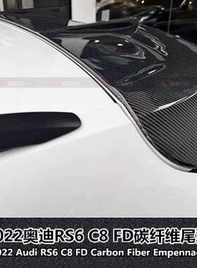 适用于奥迪A6AvantA6Allroad尾翼顶翼A6旅行版C8碳纤中翼RS6后扰