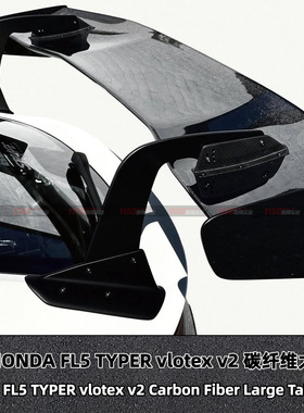 适用于本田HONDA FL5 TYPER用vlotex v2碳纤维大尾翼GT大尾翼二代
