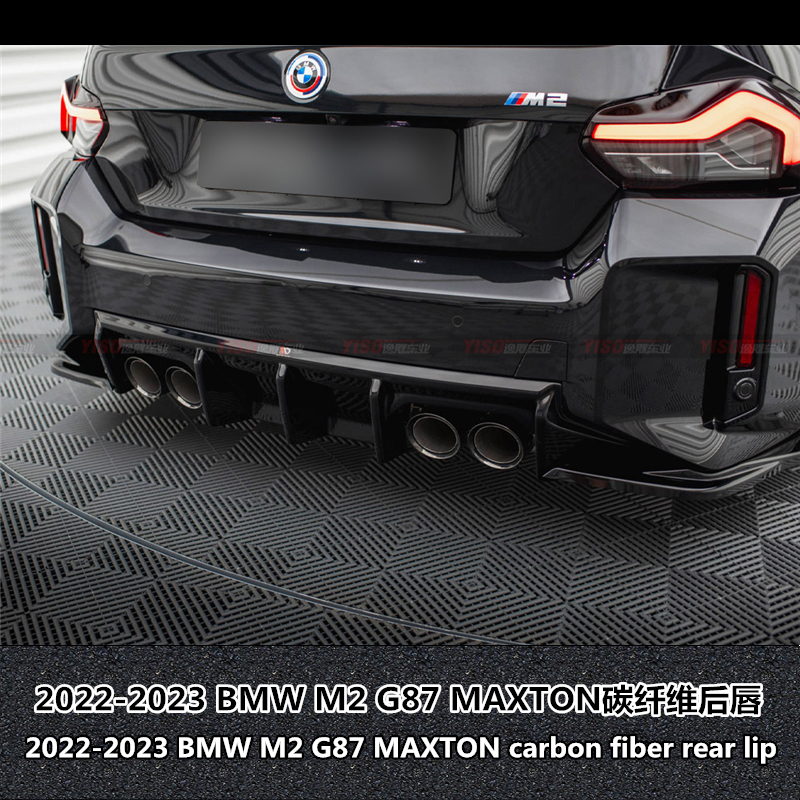 BMWM2G87MAXTON碳纤维后唇
