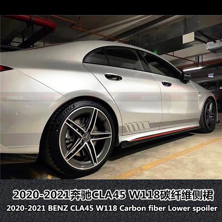 奔驰2010-2021W118CLA45侧裙