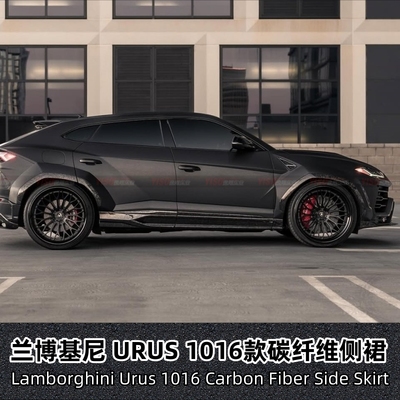 适用于 兰博基尼 URUS改装1016款高品质碳纤维侧裙裙边旁裙.侧铲