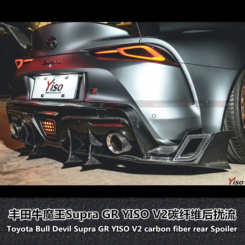 丰田SUPRAA90碳纤维后唇