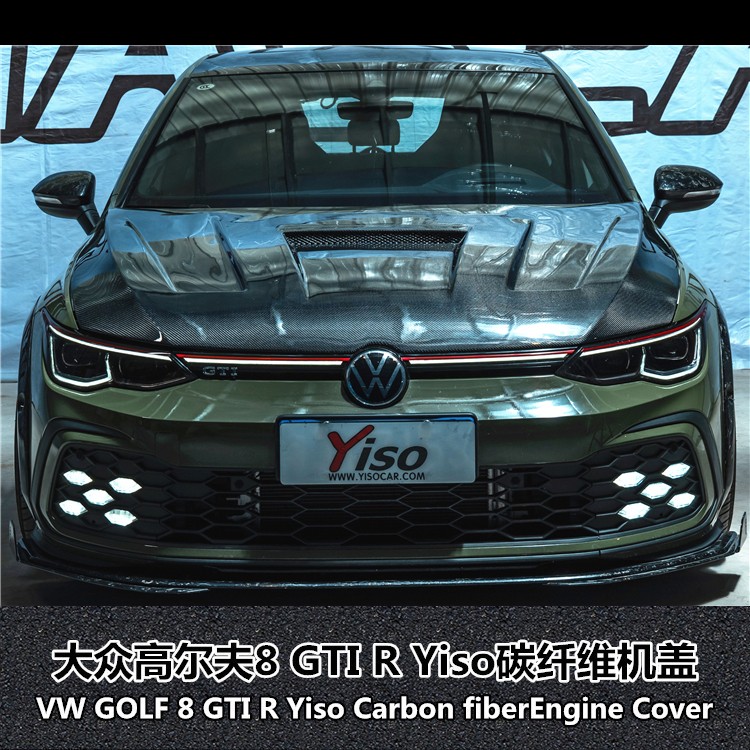 大众高尔夫8GTI碳纤维Yiso机盖