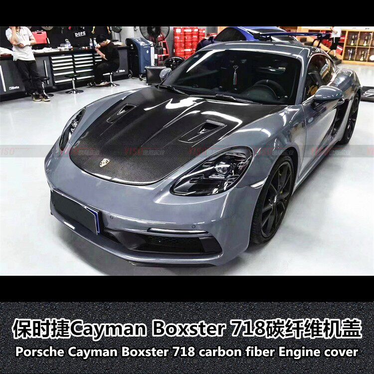 适用于保时捷Cayman S Boxster 718改装GT2款碳纤维机盖引擎盖