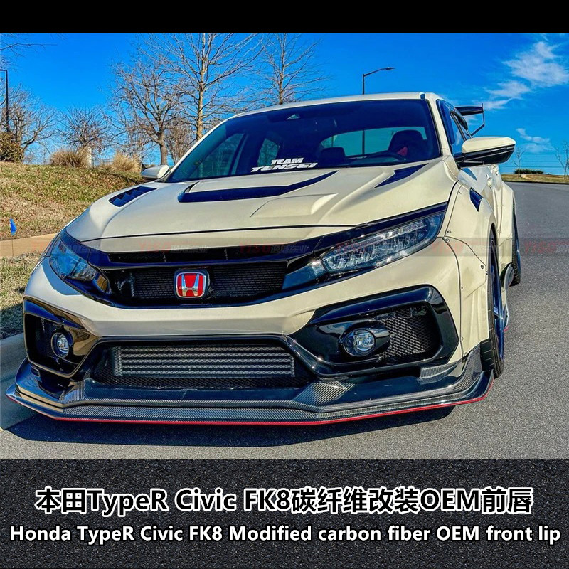 本田TypeRCivicFK8碳纤OEM前唇