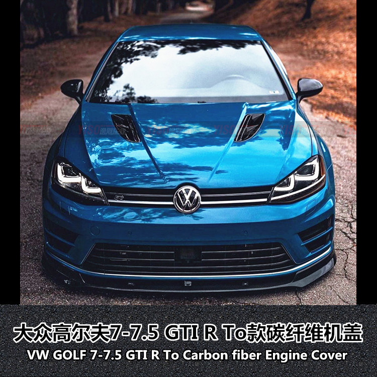 高尔夫7GTI7RTO款碳纤维机盖