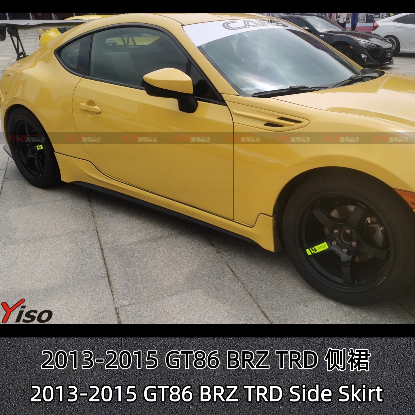 2013-2015GT86BRZTRD侧裙
