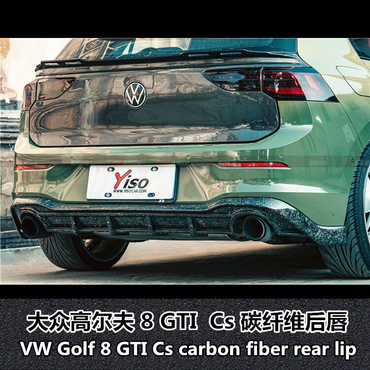 大众高尔夫8GTI碳纤维CS后唇