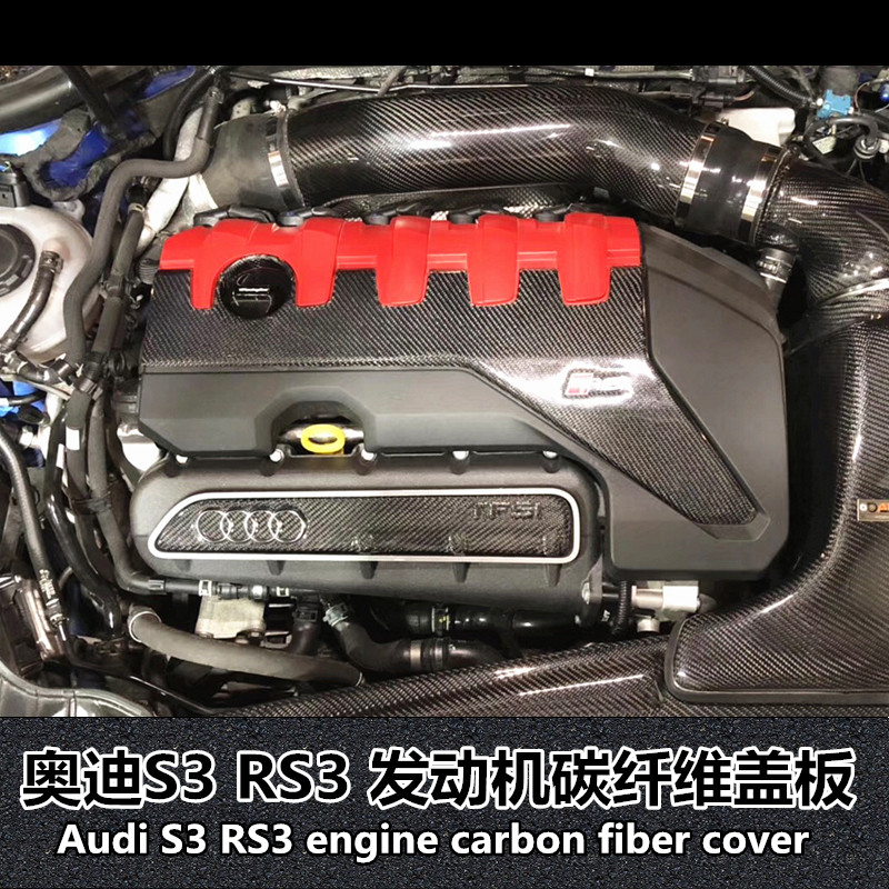 奥迪S3机舱盖引擎盖Yiso