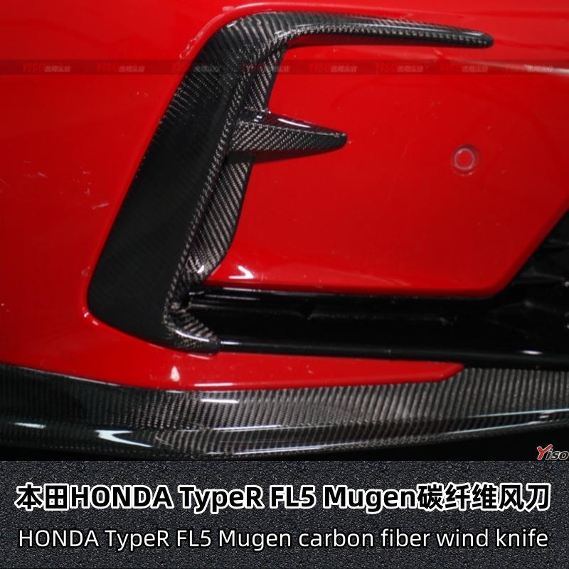 适用于本田HONDA TypeR FL5 Mugen碳纤维风刀锋进气口风口雾灯框