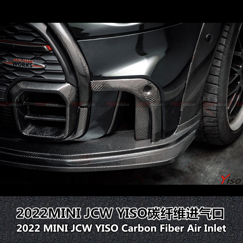 2022MINIJCWYISO碳纤维进气口