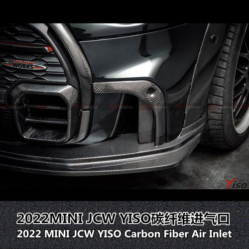 2022MINIJCWYISO碳纤维进气口