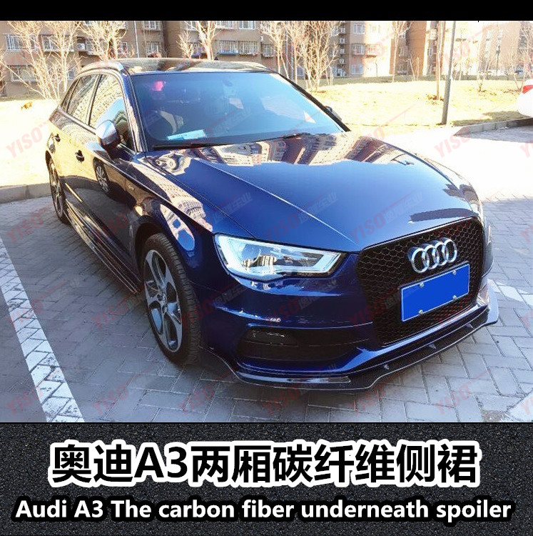 适用于奥迪A3侧裙碳纤维侧裙A3两厢侧裙奥迪A3碳纤维侧裙A3侧裙